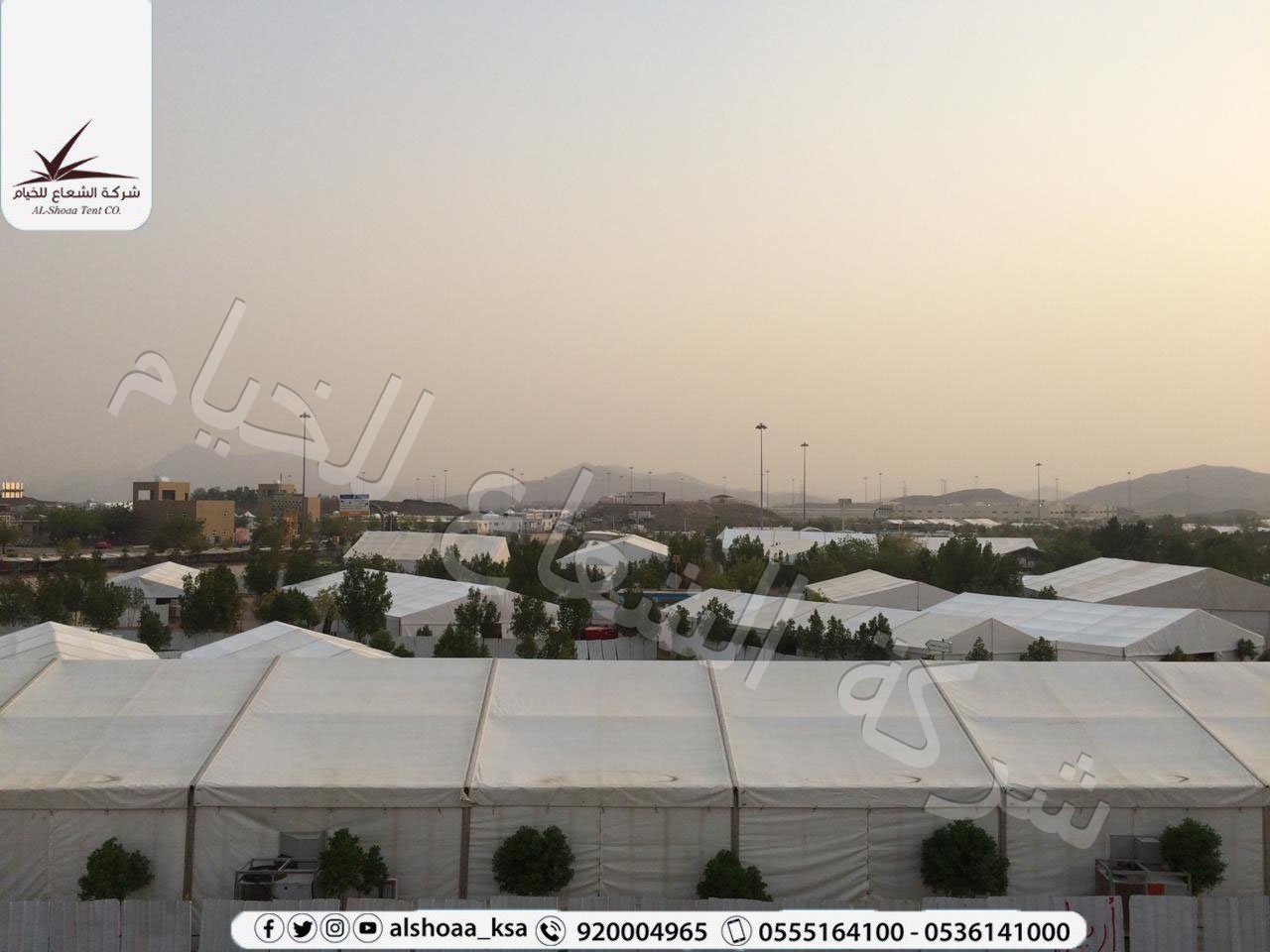 الشعاع للخيام مخيمات الحج